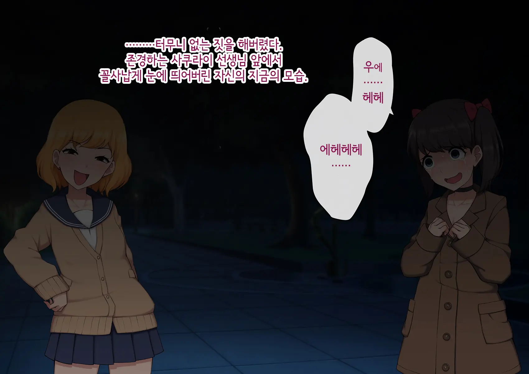 Josou Mesu Ochi Fuuki Iin ~Kiyoku Tadashii Mohansei Ga Inran Bitch Ni Ochiru Made~